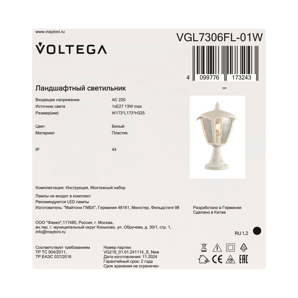 Ландшафтный светильник Voltega VGL7306FL-01W, фото 2